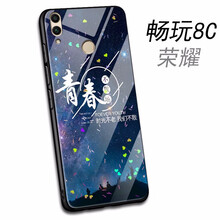 幻璽 榮耀8C 手機(jī)殼/保護(hù)套