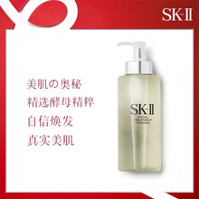 SKII護(hù)膚精華露330
