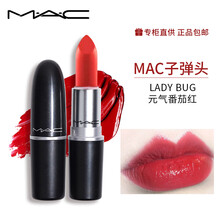 mac口紅包郵