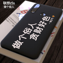 函飾 聯(lián)想z5s 手機殼/保護套