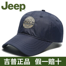 吉普棒球,帽子,吉普棒球,帽子,怎么樣
