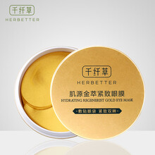 千纖草眼霜/眼部精華 30g/mL以上