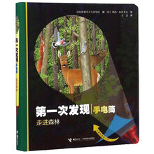 第一次發(fā)現(xiàn)手電筒