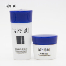 片仔癀套裝/禮盒控油平衡，美白，細(xì)致毛孔，提拉緊致，保濕，深層清潔，補(bǔ)水