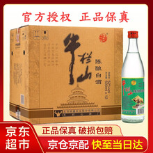 牛欄山二鍋頭十二