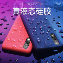 陌顏 華為p30/p30Pro 手機(jī)殼/保護(hù)套