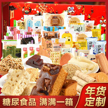 糖尿病大禮包