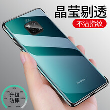 創(chuàng)恒斯 華為Mate 20/Mate 20 Pro 手機殼/保護套