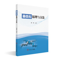 最優(yōu)化方法