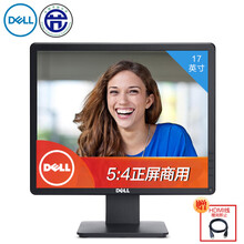 dell17顯示器