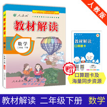 小學(xué)二年級下冊