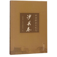 中國文化