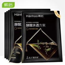 韓后鮮潤(rùn)面膜