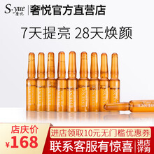 vc原液精華液