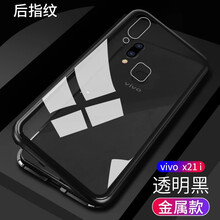 慕凌 VIVO x20 手機(jī)殼/保護(hù)套
