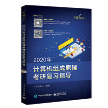 計算機原理