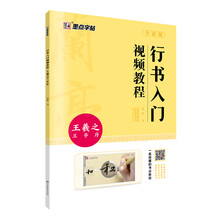 字帖教程