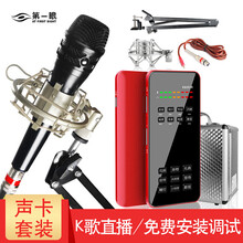 怎么樣,有線(xiàn),有線(xiàn),第一,第一,麥克風(fēng),麥克風(fēng)