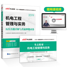 中公教育2019