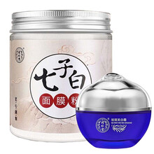 面膜去黃美白