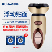 告別邋遢，從一雙電動(dòng)剃須刀開(kāi)始