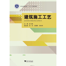 建筑施工工藝