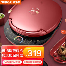 苏泊尔 supor 电饼铛家用双面加热深烤盘大火力下盘带把手可拆洗烙饼