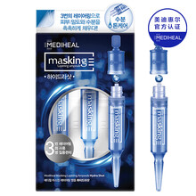 美迪惠爾（Mediheal） 面部精華 保濕，補(bǔ)水