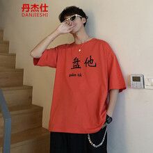 丹杰仕（DAN JIE SHI） 五分袖 男士T恤 桔紅色 