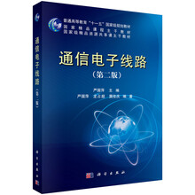 電子