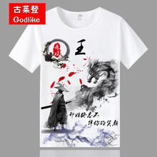 古萊登（GODLIKE） 短袖 男士T恤 王 
