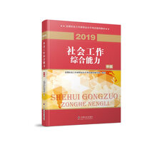 中級2019教材