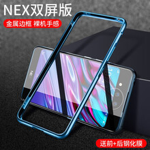 品飛 vivo nex2 手機殼/保護套