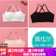 兒童背心莫代爾