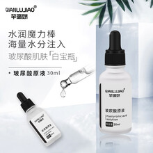 芊璐嬌（QIANLUJIAO） 面部精華 細致毛孔，提亮，舒緩鎮(zhèn)靜，提拉緊致，保濕，修護，補水