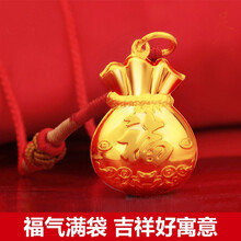 項(xiàng)鏈福袋
