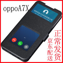 金銘品（JIN MING PIN） oppo a7x 手機(jī)殼/保護(hù)套