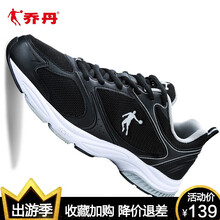 喬丹（QIAODAN）男士黑色/淺灰（網(wǎng)面） 42