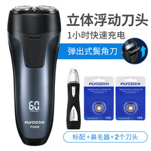 飛科剃須刀免郵