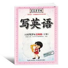 司馬彥字帖