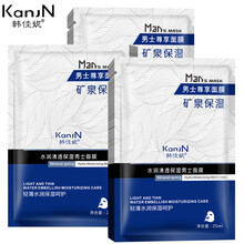 韓佳妮（HAN JIA NI）面膜控油平衡，補水保濕，提拉緊致