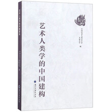 人類學(xué)