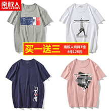 南極人（nanjiren） 短袖 男士T恤 4件裝01灰色+02白色+04藍(lán)色+14粉色 