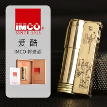 承格巨 奥地利imco爱酷6700纯铜防风煤油打火机愿铜精雕老式打火机