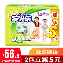 安兒樂紙尿褲大號