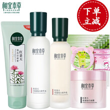 相宜本草深層面膜