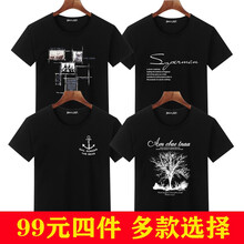 賓宇兄弟 短袖 男士T恤 四邊格黑+SP黑+魚(yú)鉤黑+許愿樹(shù)黑 