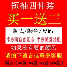 席爾巴斯 短袖 男士T恤 【四件裝】自由組合(留言備注或聯(lián)系客服 