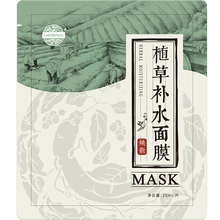 老中醫(yī)補水面膜