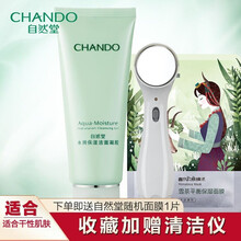 水潤泡沫洗面奶